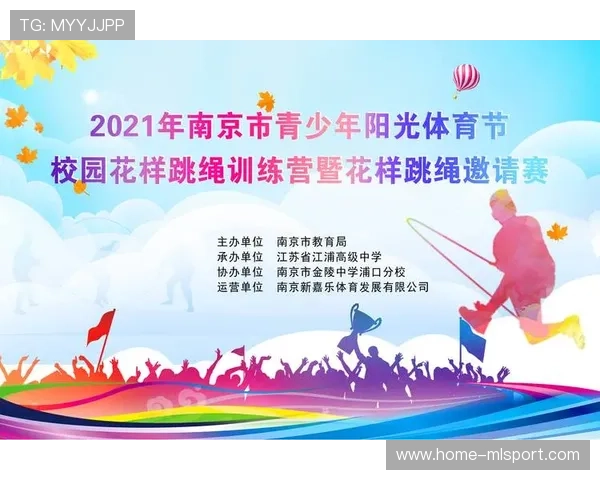 青少年体育长远发展规划获批，明确未来5年重点任务，青少年体育相关政策